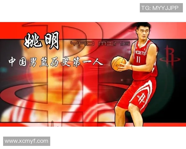 姚明运动本身的魅力与影响力探讨：从篮球巨星到体育文化的传承