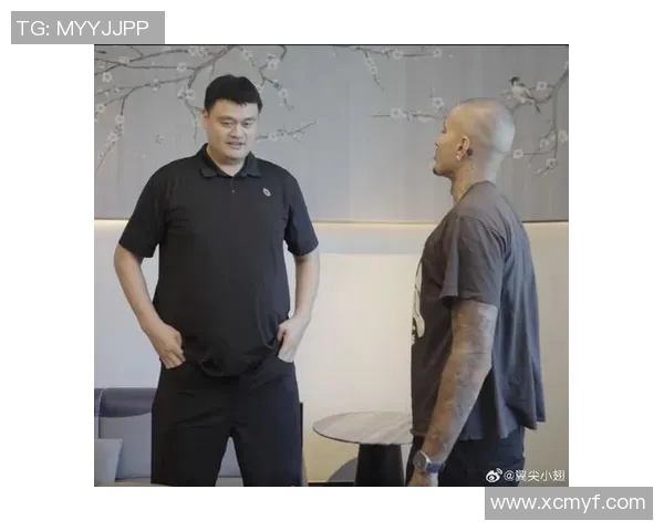 在油管平台上畅谈姚明的篮球传奇与人生故事