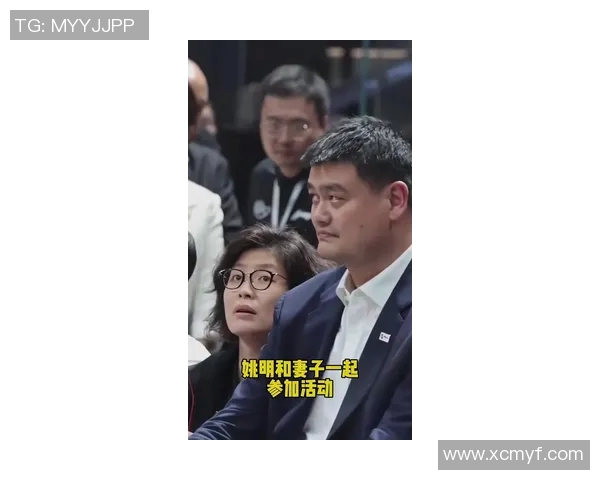 姚明与Grace的友谊：跨越文化的篮球传奇与人生启示