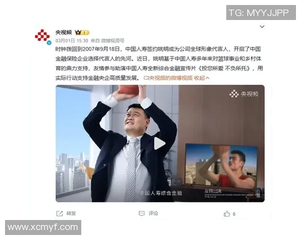 国航携手姚明畅游休斯顿开启中美文化交流新篇章