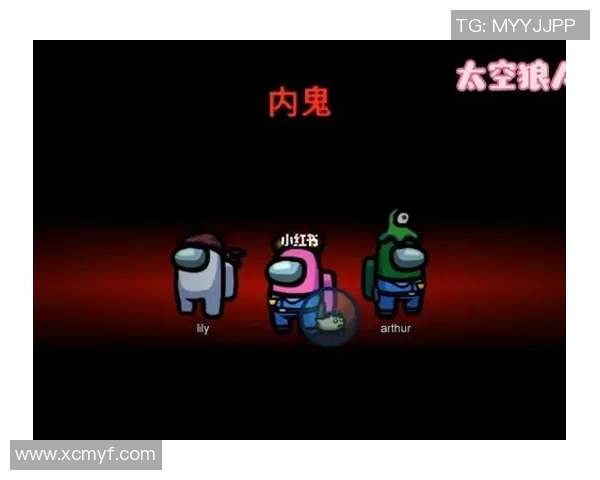 足球明星联手太空狼人杀揭开神秘面纱谁是隐藏的背叛者